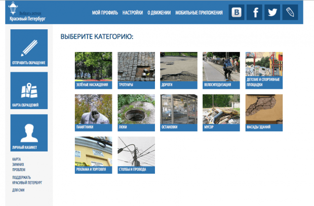 Фрагмент сайта КрасивыйПетербург.рф.