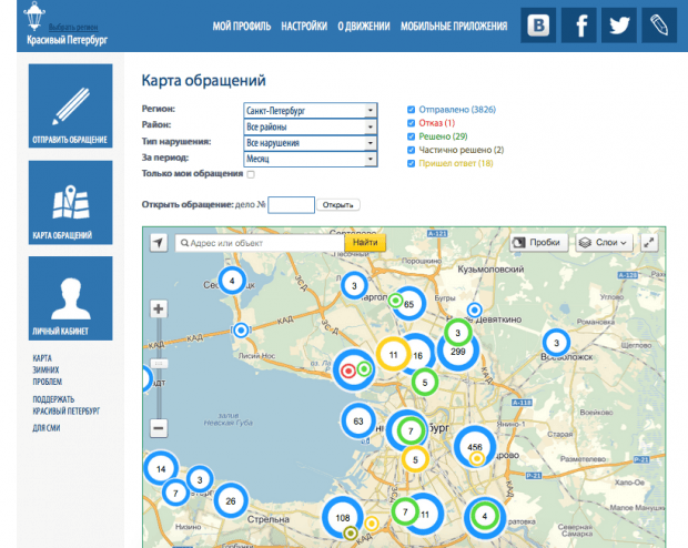 Фрагмент сайта КрасивыйПетербург.рф.