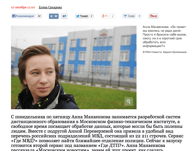 Фрагмент интерфйеса сайта Московские Новости