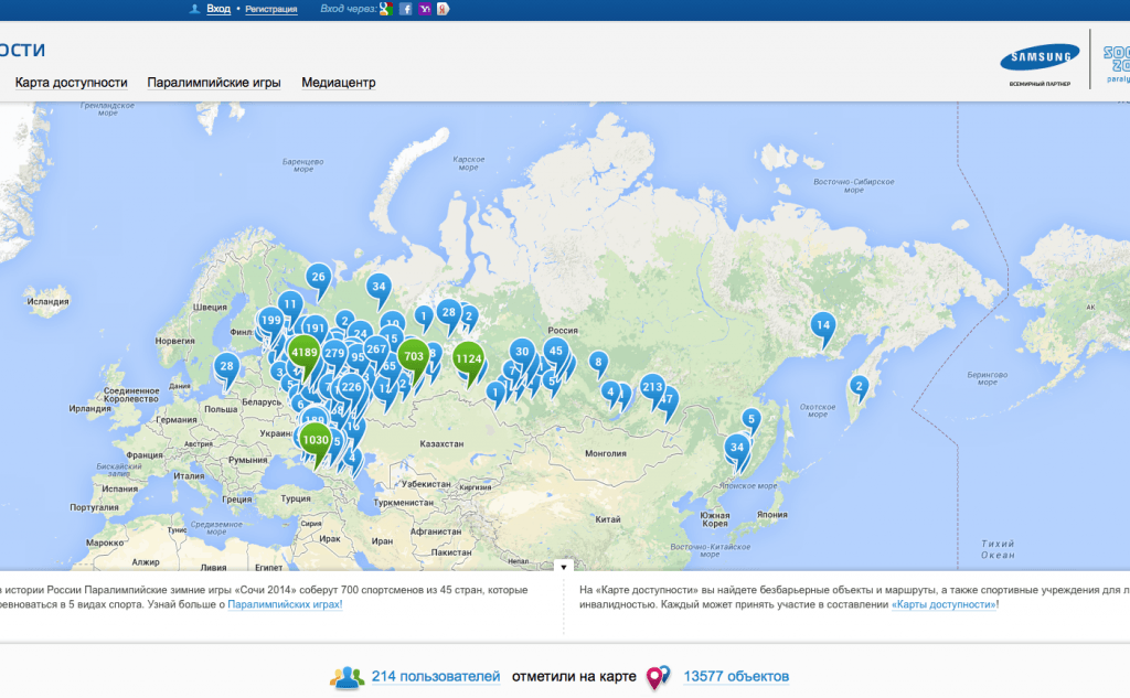 Фрагмент интерфейса сайта Карта Доступности