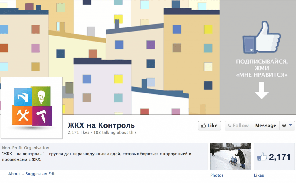 Сообщество "ЖКХ на Контроль"