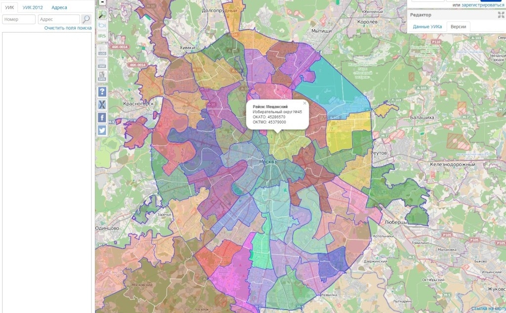 Фрагмент интерфейса сайта uikgeo.ru