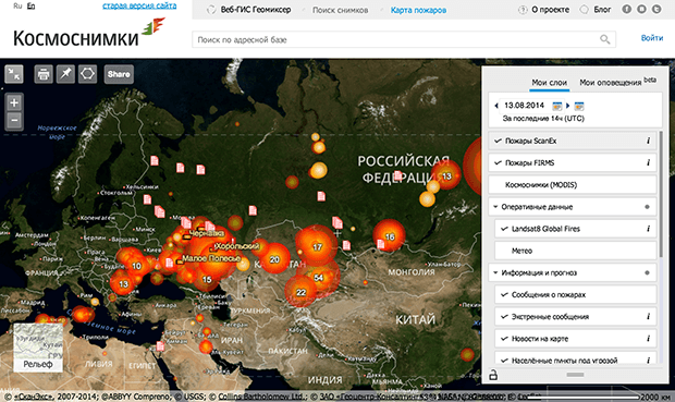 «Космоснимки – Пожары» – мониторинг природных пожаров
