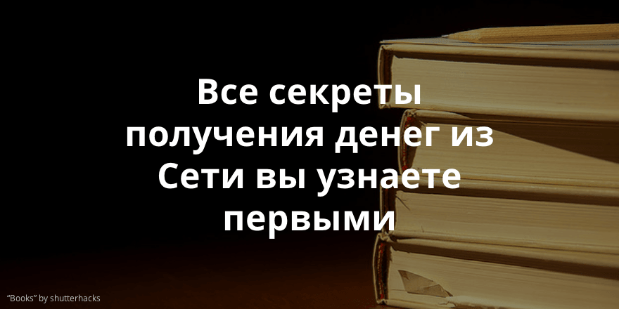 Идет кампания по сбору средств на книгу о краудфандинге