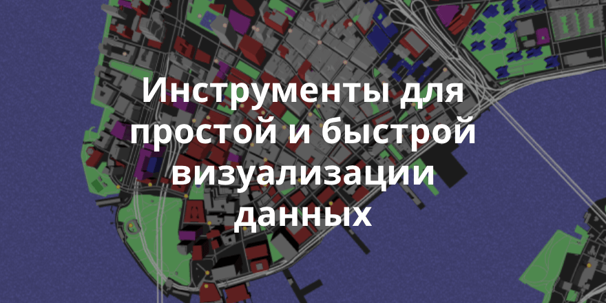 Mapzen – бесплатные готовые инструменты для разработчиков картографических проектов