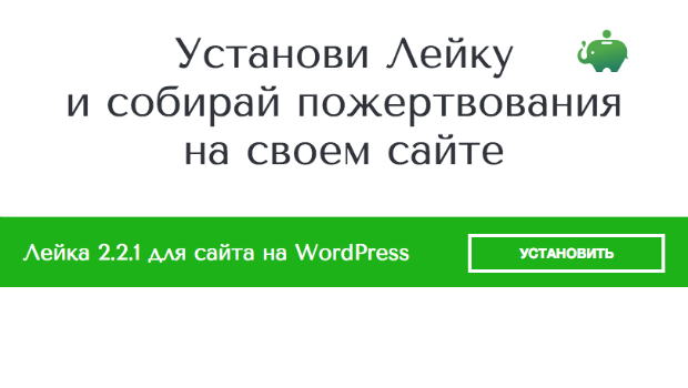 Онлайн-Лейка 2.2.1