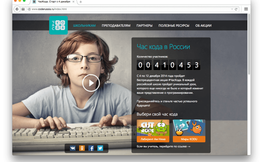 Фрагмент сайта #ЧасКода
