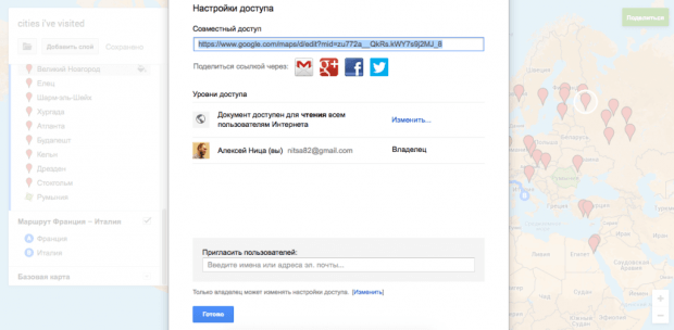 Фрагмент карты, созданной с помощью Моих карт Google.