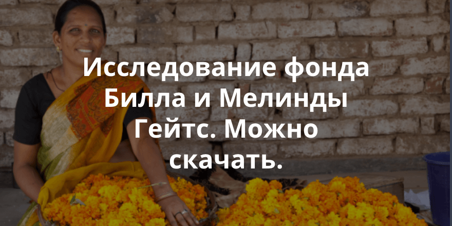 Цифровые платежи могут быть эффективным инструментом в борьбе с бедностью