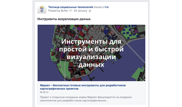 Как может выглядеть короткий Facebook-пост.