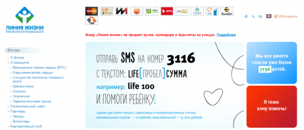 http://www.life-line.ru/