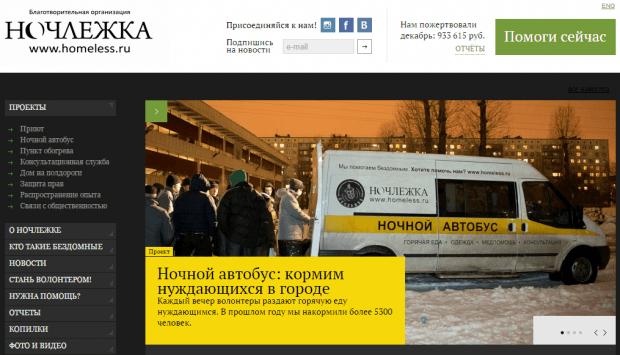 http://www.homeless.ru/