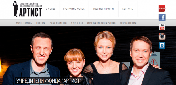 http://www.fond-artist.ru/