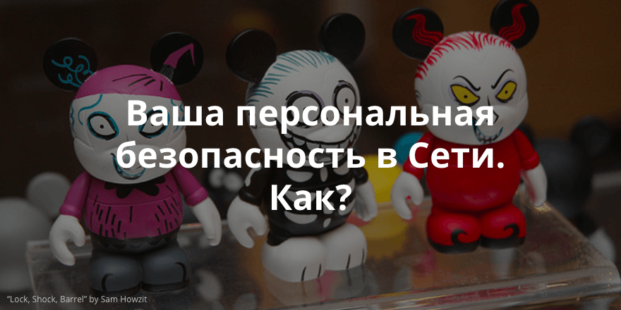 Trackography – кто следит за вами в Интернете