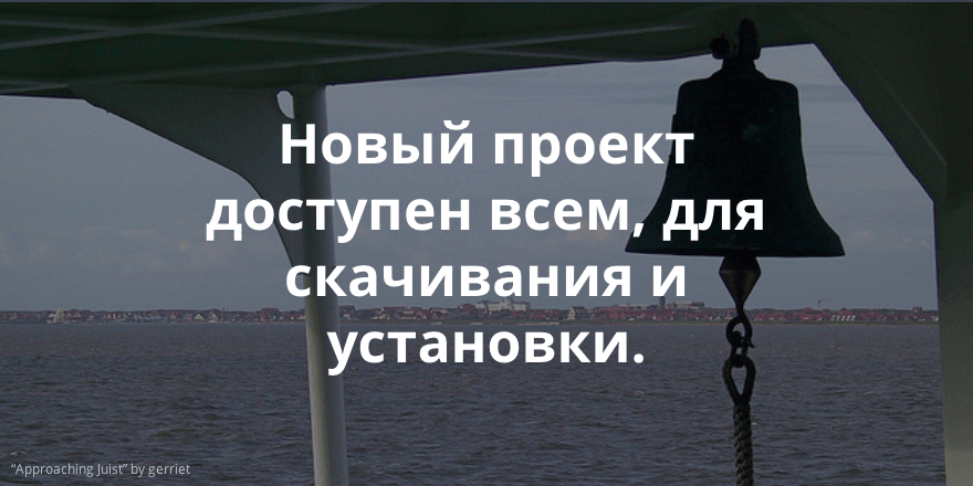 «open Рында» – запущен новый российский проект для координации волонтеров и просьб о помощи