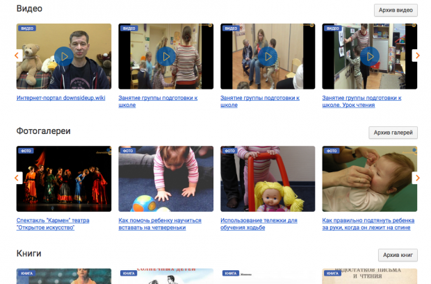 Фрагмент сайта downsideup.wiki. Раздел Медиа.