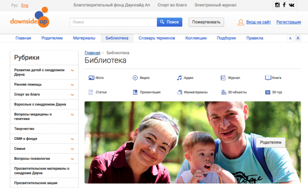 Фрагмент сайта downsideup.wiki. Раздел библиотеки.