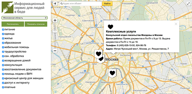 Изображение: karta.homeless.ru