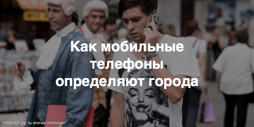 A Tale of Many Cities