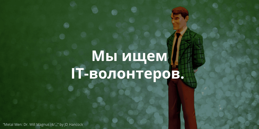 Создать буклет для помощи переселенцам. Недельный обзор интересных задач на сайте IT-волонтер