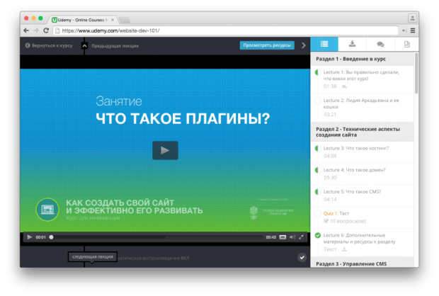 Онлайн-курс "Как создать, развивать и продвигать сайт".