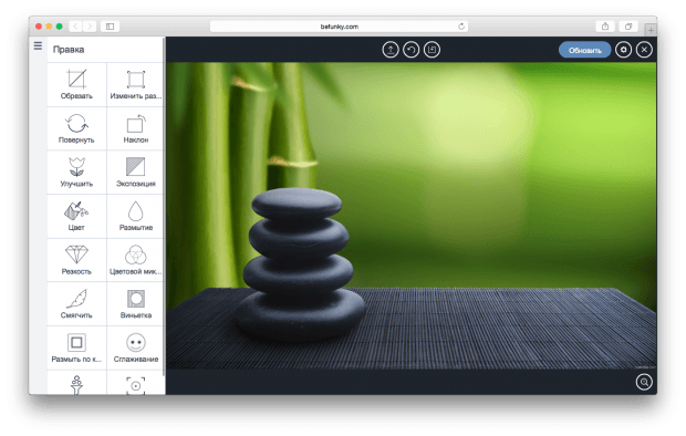 Фрагмент онлайн-фоторедактора BeFunky.