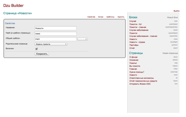 Прежний административный интерфейс сайта был неудобным