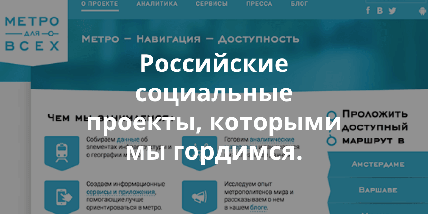 7 проектов для меньшинств и людей с ограниченными возможностями, которые были созданы при поддержке Теплицы