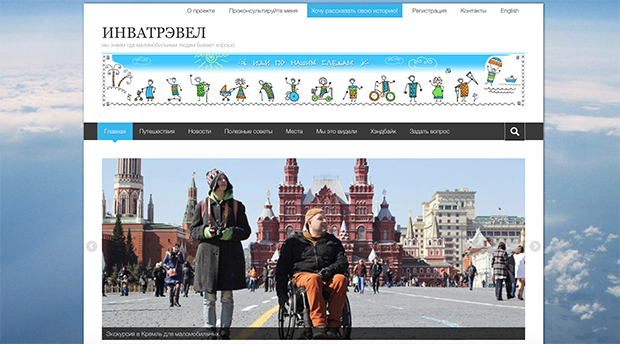 Изображение: invatravel.ru