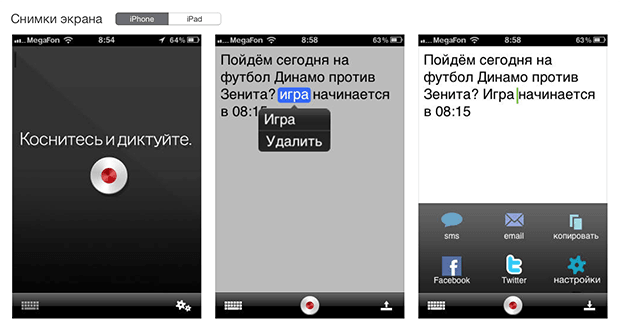 Изображение: itunes.apple.com