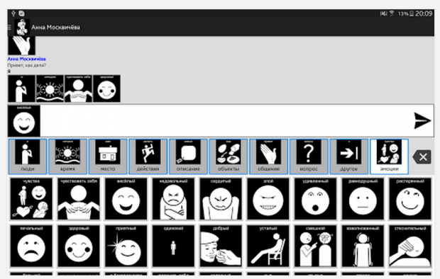Интернет-мессенджер «Сезам». Изображение: play.google.com
