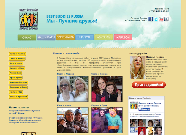 Фрагмент сайта фонда накануне редизайна