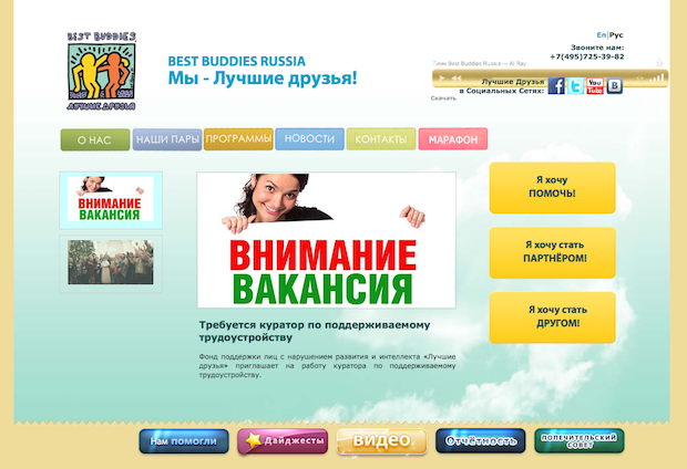 Главная страница сайта фонда накануне редизайна