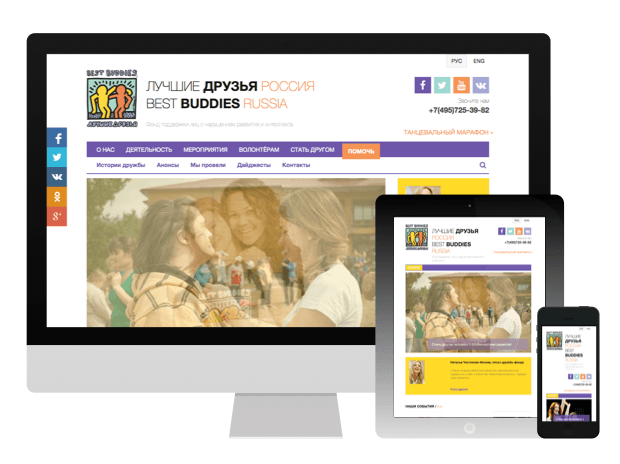 После редизайна сайт фонда стал адаптивным