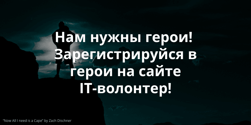 Нужна помощь в продвижении группы «Детские сады для детей-аллергиков». Обзор заявок на сайте IT-волонтер
