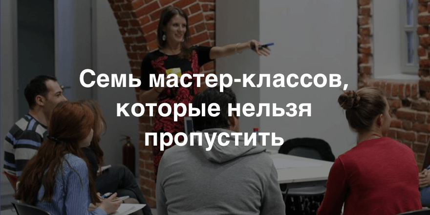 В первый день Экохакатона в Иркустке пройдет 7 мастер-классов