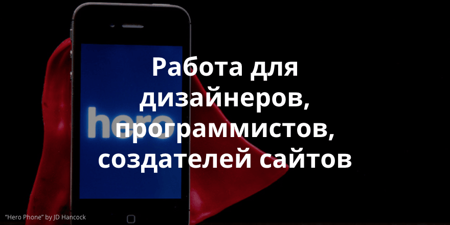 Есть задача создать дизайн сайта благотворительного фонда. Недельный обзор заявок на сайте IT-волонтёр
