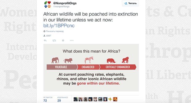 Изображение: twitter.com/nonprofitorgs/status/581454109787623425