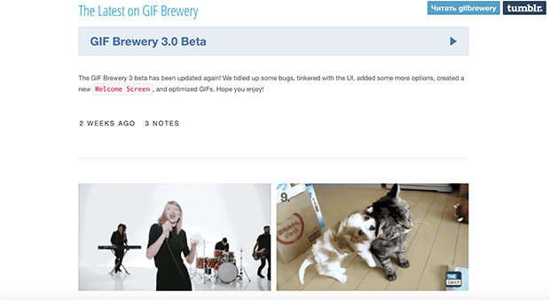 Изображение: gifbrewery.com