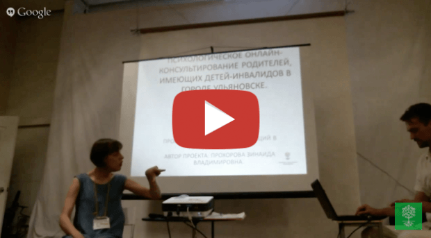 Психологические онлайн-консультации