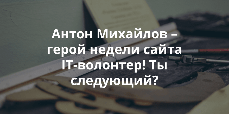 Помогите написать пресс-релиз для детского кинофестиваля. Обзор новых заявок на сайте IT-волонтёр