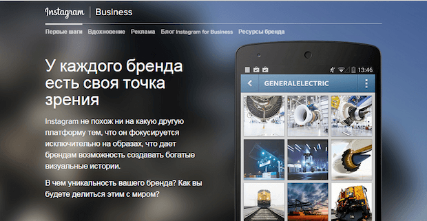 Instagram for business