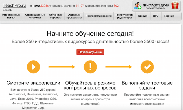 Образовательный Портал TeachPro