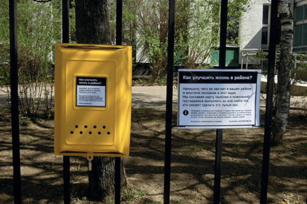 Каждый житель мог оставить свои пожелания, чтобы он хотел изменить во дворе. Слайд с презентации Антона Мэйка.