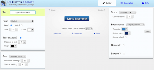 Красивые кнопки для сайта можно создать с помощью Da button factory