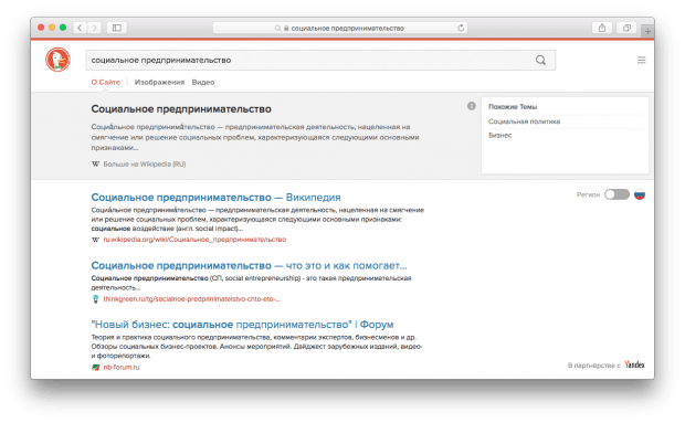 DuckDuckGo – поисковая система, которая вас не отслеживает