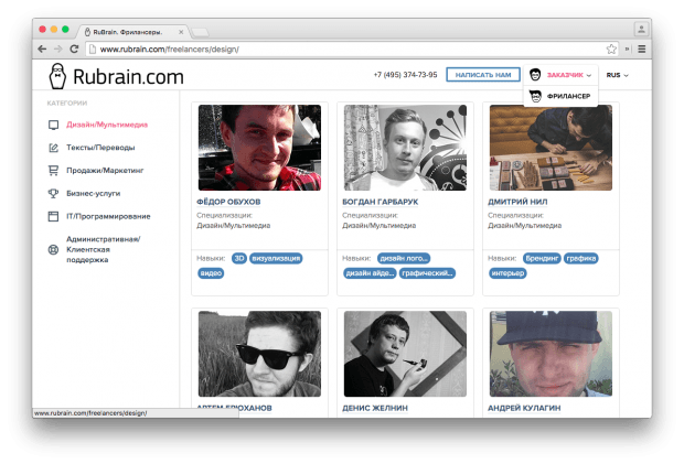 Фрагмент сайта RuBrain.