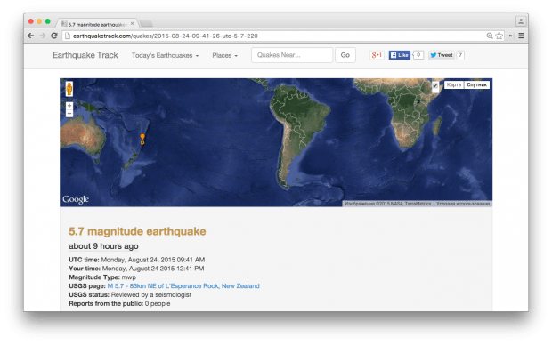Earthquake Track – актуальная карта последних землятресений по всему миру