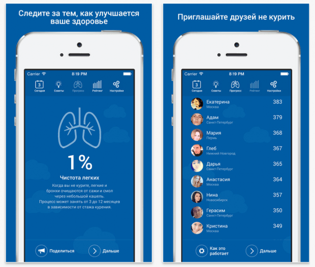 Фрагмент приложения "Не курю" для iOS.