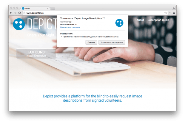 Как расширение для браузера может помочь слабовидящим использовать Интернет
